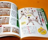 Karate "the secret for winning" how to BOOK from Japan