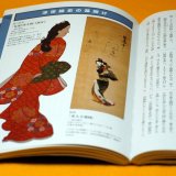 Ukiyo-e Illustrate Photo Book ukiyoe from japan