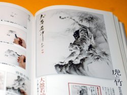 Photo1: Japanese‐style painting picture in India Ink how-to book from japan