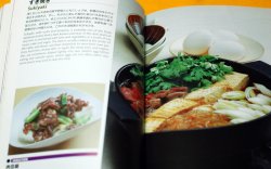 Photo1: How to cook Japanese food by ENGLISH book from Japan
