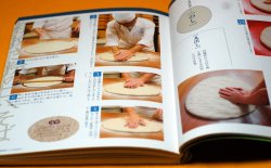 Photo1: Primer of making SOBA noodle by Japanese photo book from Japan