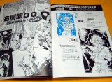 The Bible of MANGA (comics) No1Production of light and shadow book japan