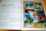 Exhibit Spirited Away in Ghibli Museum book by english and japanese