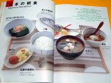 JAPANESE RECIPES 60 with english description book