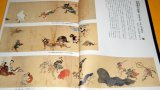 Japanese yokai monster old picture book from japan