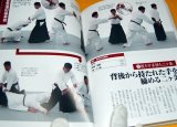 Primer of AIKIDO book from Japan japanese