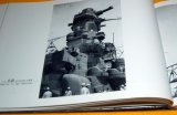 Japanese battleship YAMATO and MUSASHI ww2 navy naval force photo book