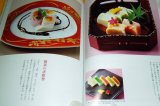 Japanese style Confectionery and Dessert book from japan