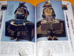 Photo1: Japanese Samurai Armor of Feudal lord book from japan rare yoroi vtg
