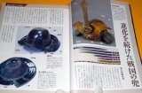 Japanese Samurai Armor helmet KABUTO book from japan rare vtg
