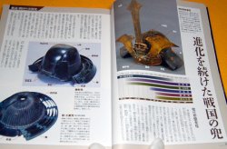 Photo1: Japanese Samurai Armor helmet KABUTO book from japan rare vtg