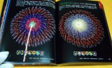 pictorial book of Japanese Fireworks from japan