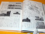 Japanese aircraft carrier book from japan rare war ww2