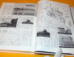 Photo1: Japanese aircraft carrier book from japan rare war ww2