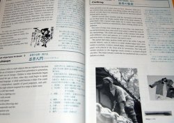 Photo1: The trip to NINJA and Great swordsman book from Japan japanese