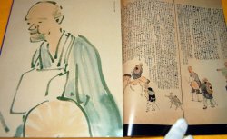 Photo1: Oku no Hosomichi photo book Japanese poet Matsuo Basho from japan rare