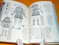 Photo1: Samurai armor and weapon book from japan KABUTO KATANA YOROI NINJA rare