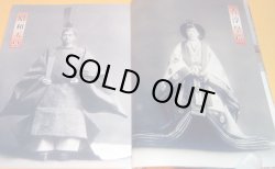 Photo1: All the past of Emperor of Japan 125 generation book japanese rare