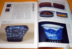Photo1: Bonsai pot pottery photo book Vol.2 from japan japanese rare