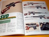 Kalashnikov Rifle and Russian Military Firearms book japan AK47 AKM AKS74U