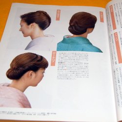 Photo1: Japanese Kimono Hairstyle and how to wears book from japan, obi, kanzashi