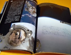 Photo1: Diary of the space by Soichi Noguchi book japanese, universe, shuttle, nasa