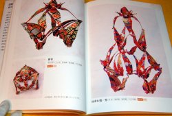 Photo1: Origami of connected cranes book, japan, japanese, paper folding, tsuru