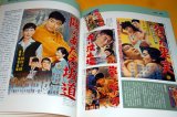 Vintage Cinema poster book japan, japanese, antique, movie