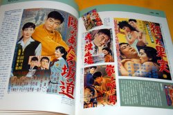 Photo1: Vintage Cinema poster book japan, japanese, antique, movie