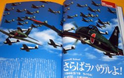 Photo1: Japan and the United States Air Battle 1941-1944 book, Zero Fighter