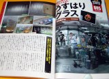 Small factory in japan book japanese craftsman
