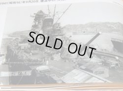 Photo1: Forever Japanese battleship Yamato collection photo book ww2 japan