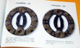 Japanese SAMURAI old iron sword guard TSUBA photo book japan katana