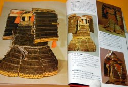 Photo1: Encyclopedia of Japanese Samurai armor and weapon book japan katana