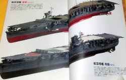 Photo1: True battleship history of Imperial Japanese Navy vol.1 book ww1 ww2