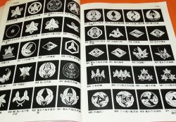 Photo1: Japanese Traditional Emblem MON book monsho mondokoro kamon japan family