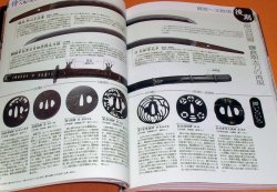 Photo1: Introductory book of SAMURAI japan japanese katana yoroi kimono