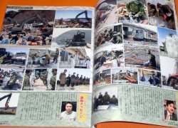 Photo1: Work of the Japan Self-Defense Forces book japanese Jieitai JSDF JSF SDF