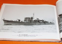 Photo1: Destroyer of the Imperial Japanese Navy photo book japan battleship war
