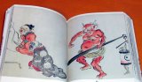 Japanese Yokai Monster Ukiyo-e Manga Book Vol.1 ukiyoe japan