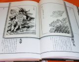 Toriyama Sekien Japanese yokai monster ukiyo-e picture book japan ukiyoe