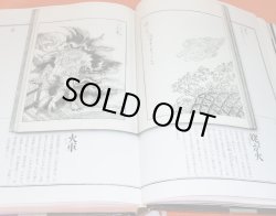 Photo1: Toriyama Sekien Japanese yokai monster ukiyo-e picture book japan ukiyoe