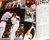 Kyokushin Karate Feel spirit enter the 21st century book