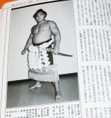 Yokozuna history 69 people book sumo japanese japan