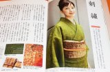 Casual Japanese kimono KOMON book