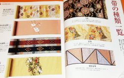 Photo1: How to set Obi for kimono book japanese japan