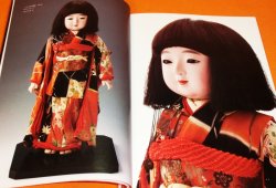 Photo1: Japanese Ichimatsu doll book japan traditional vtg kimono