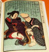 Lovely SHUNGA Japanese Erotic ukiyo-e Art book from japan