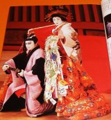 Kabuki actor Bando Tamasaburo photo book from japan japanese