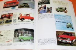 Photo1: Memories of Japanese 360cc K-cars (light car) from 1951to 1975 book rare